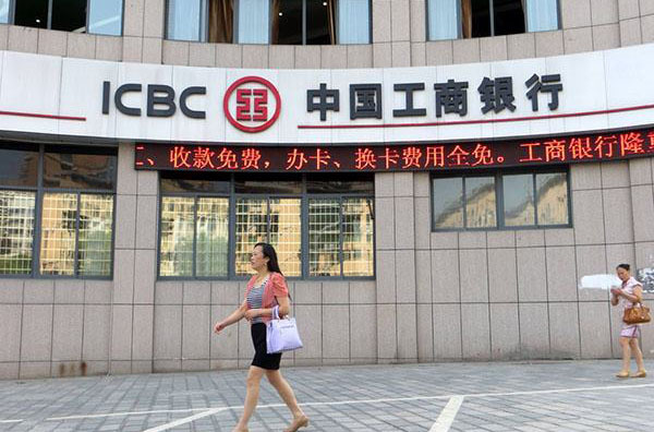 中國工商銀行湖北省分行 中國工商銀行湖北省分行