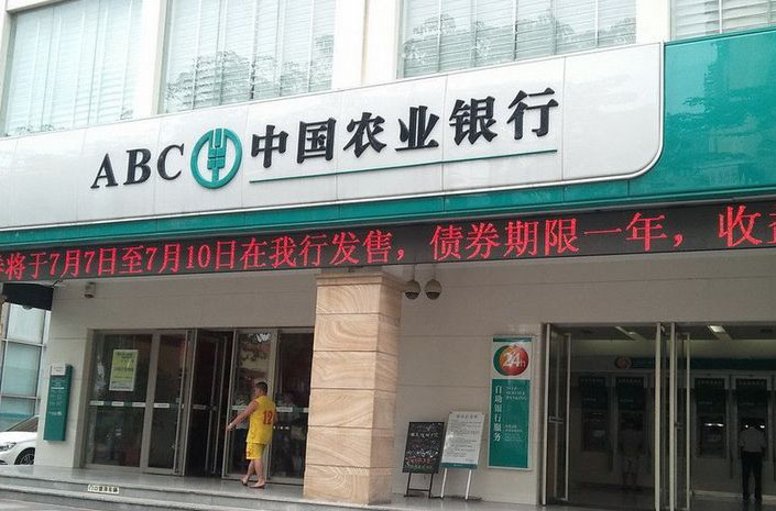 中國農(nóng)業(yè)銀行湖北省分行 中國農(nóng)業(yè)銀行湖北省分行